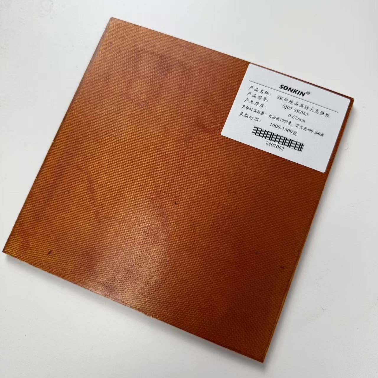  0.62mm High Silicon Fiber High-temperature Resistant Composite Fireproof Board